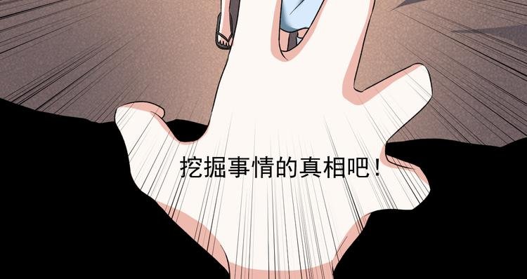 第15话 真相（下）