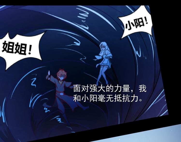 第14话 串梦
