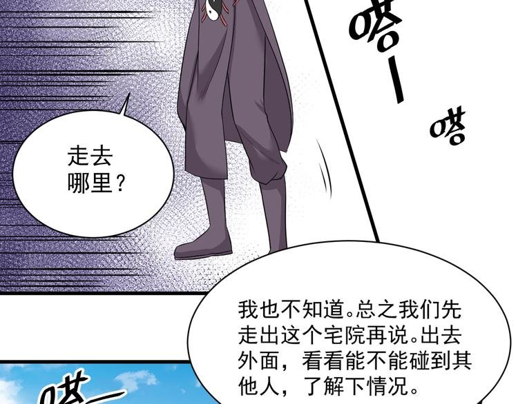 第14话 串梦