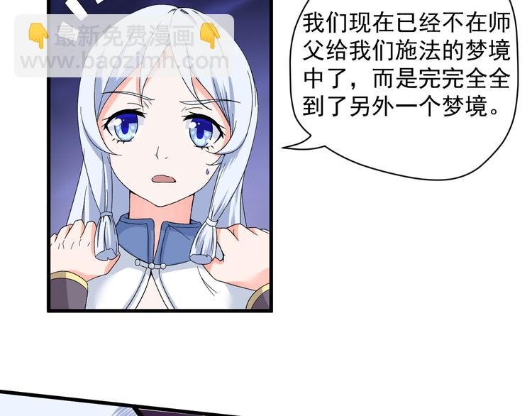 第14话 串梦
