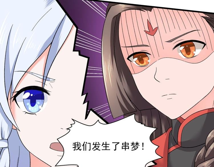 第14话 串梦