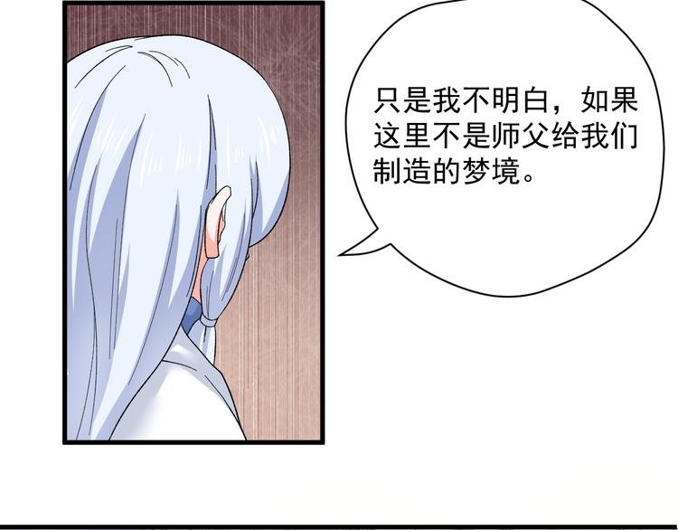 第14话 串梦