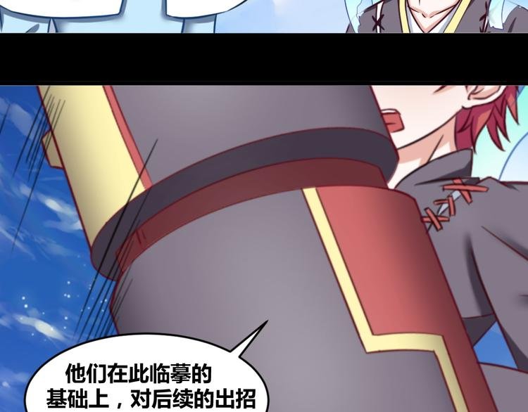 第11话 阳谋与转机