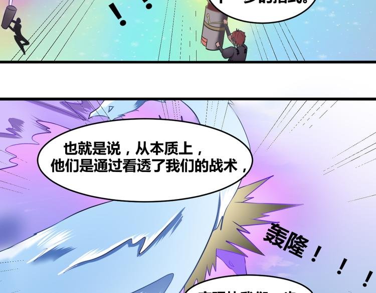 第11话 阳谋与转机