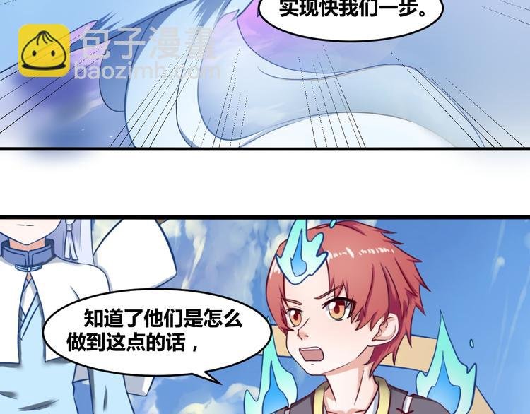 第11话 阳谋与转机