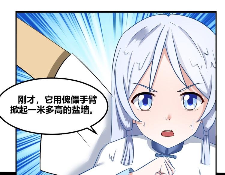 第9话 蕉鹿层大战