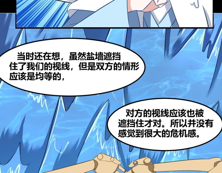 第9话 蕉鹿层大战