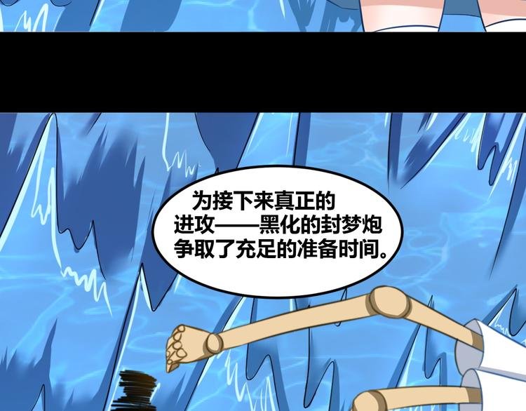 第9话 蕉鹿层大战