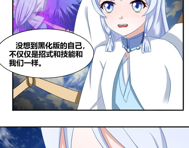 第9话 蕉鹿层大战