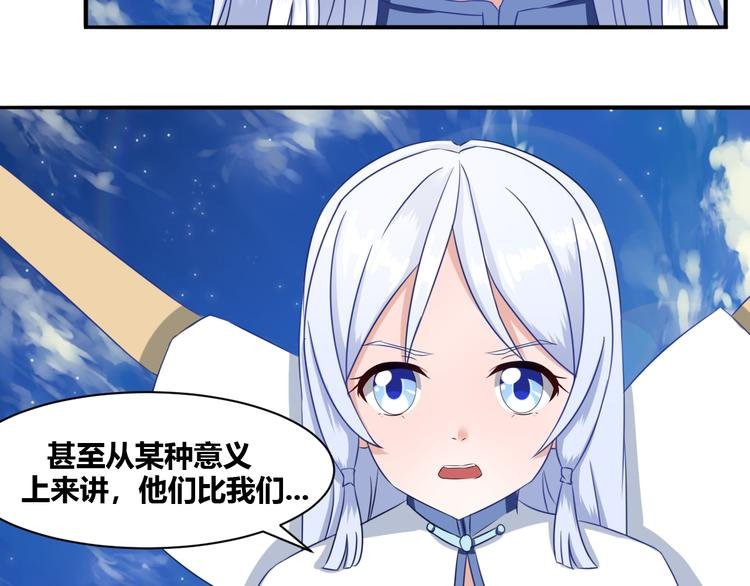 第9话 蕉鹿层大战