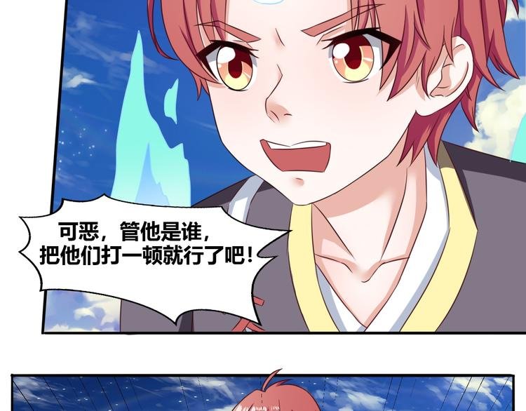 第9话 蕉鹿层大战