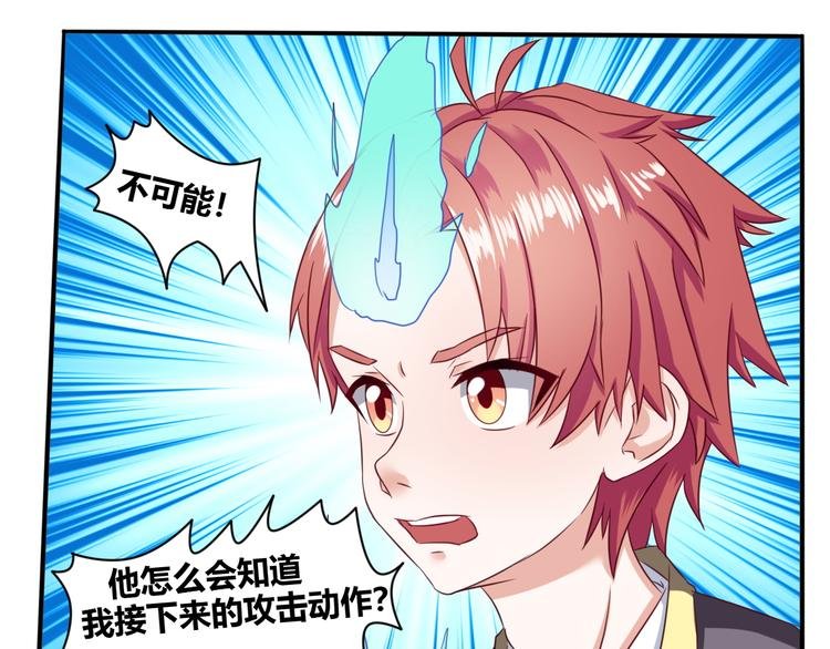 第9话 蕉鹿层大战
