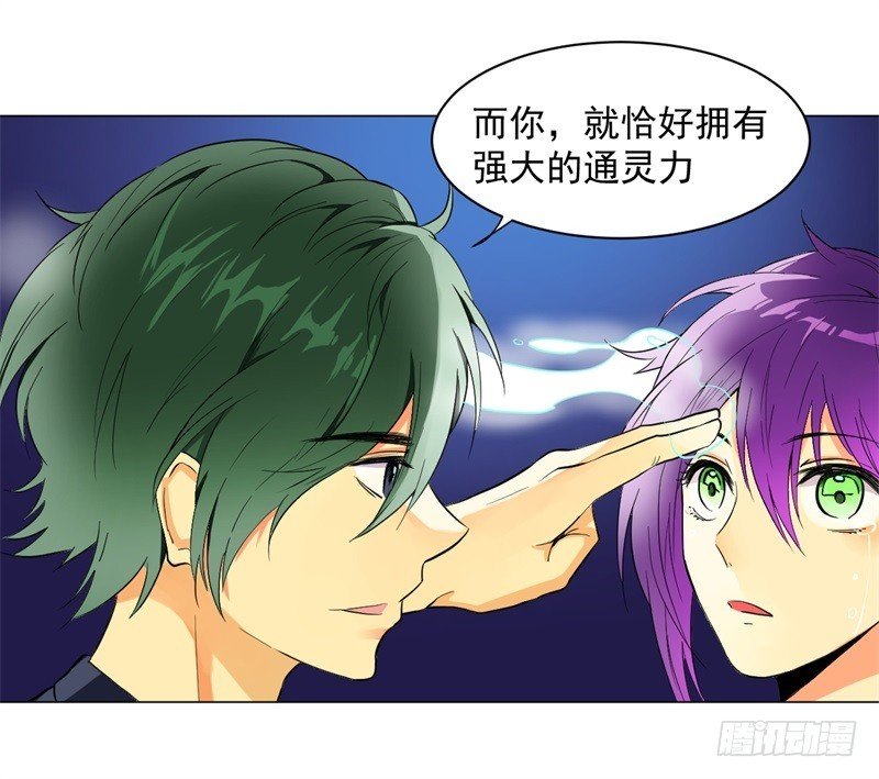 学习！通灵术2