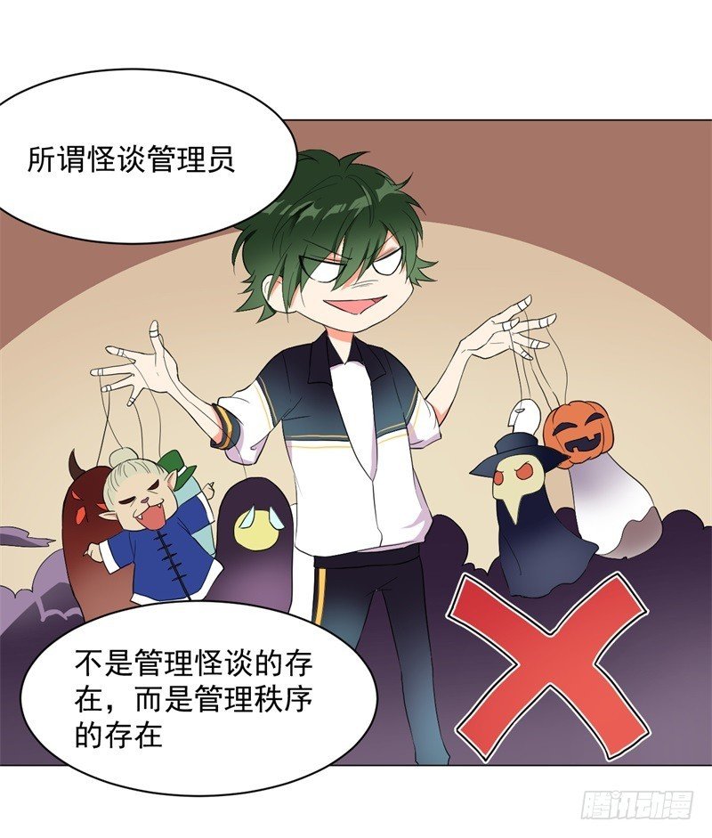 学习！通灵术
