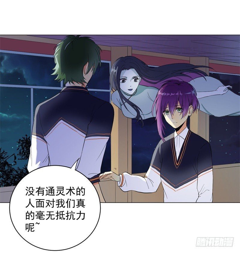 学习！通灵术