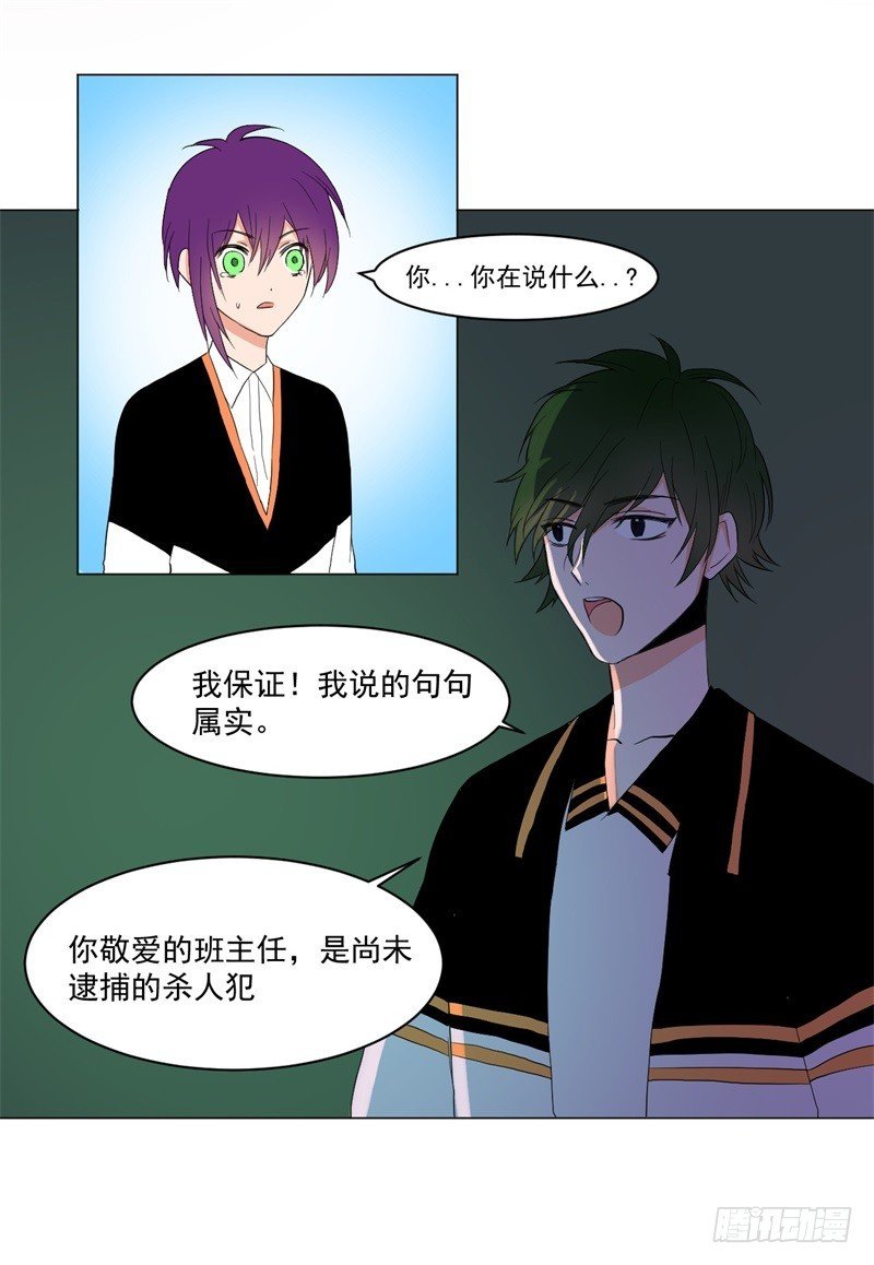 怪谈管理员03