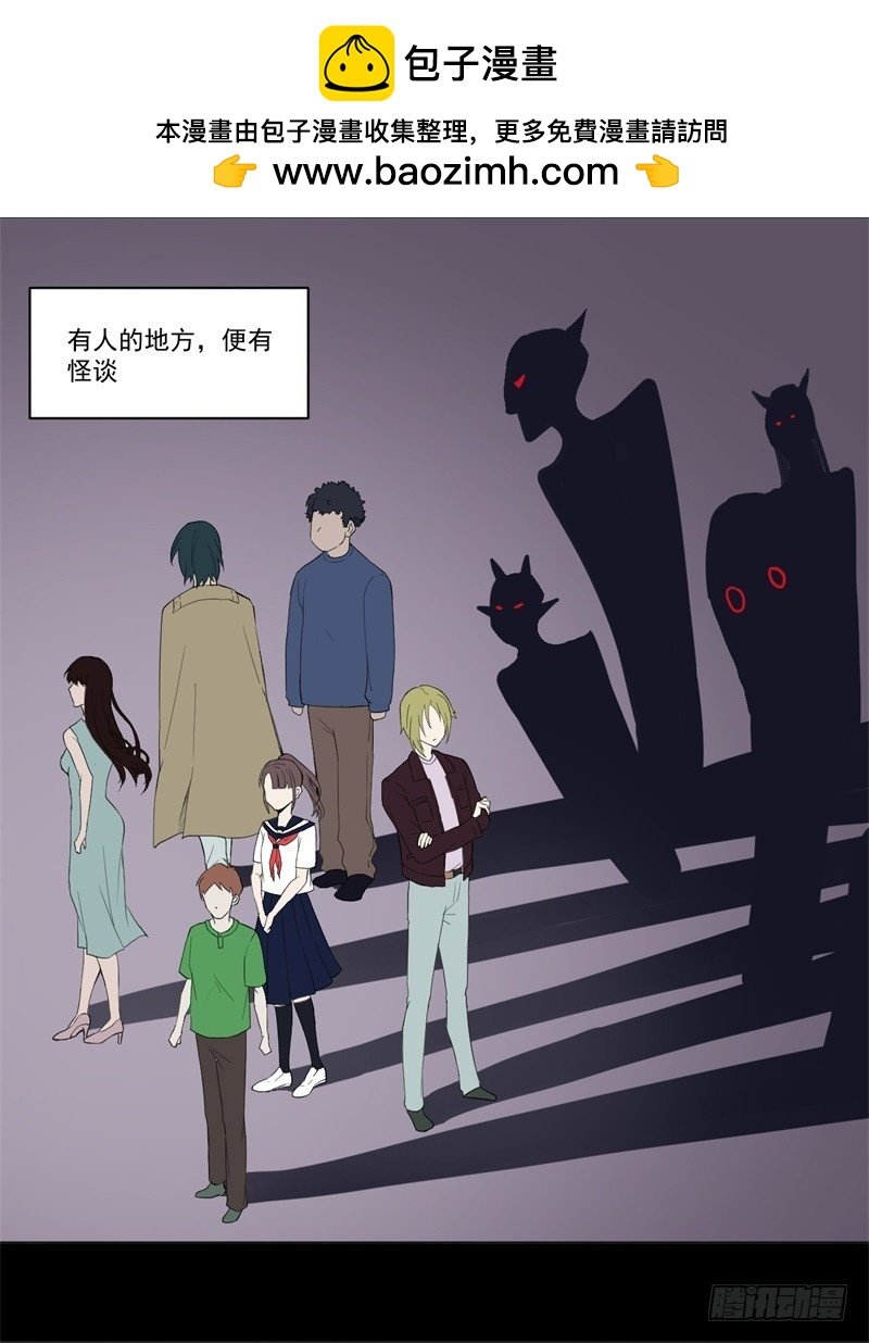 怪谈管理员01