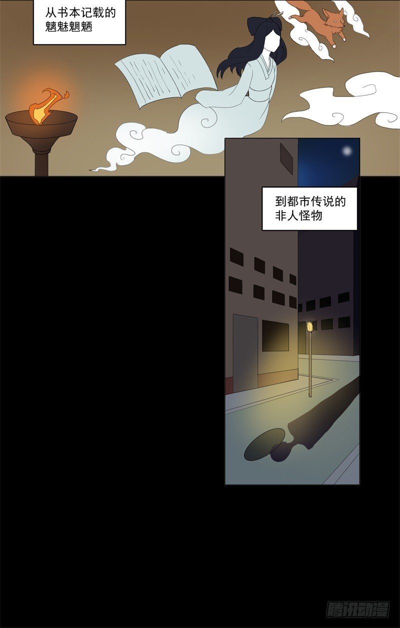 怪谈管理员01