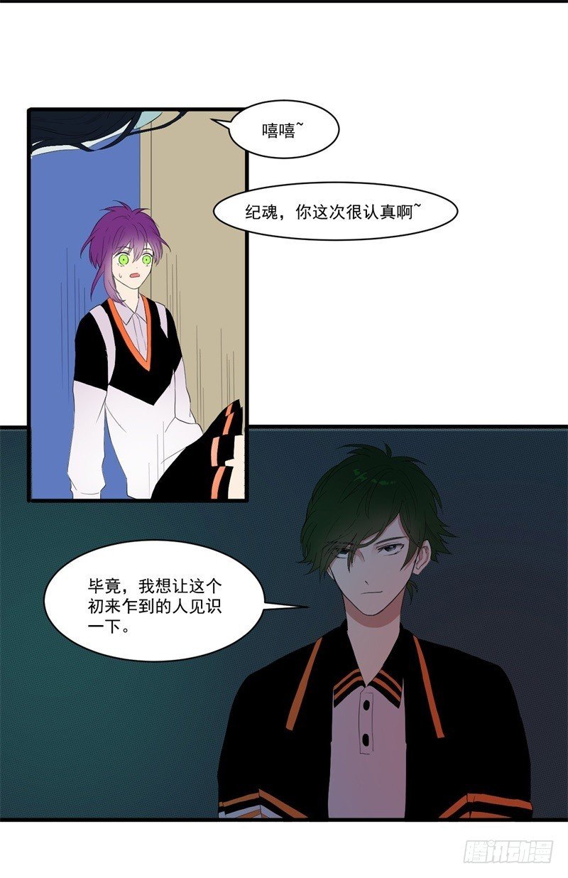 纪魂03