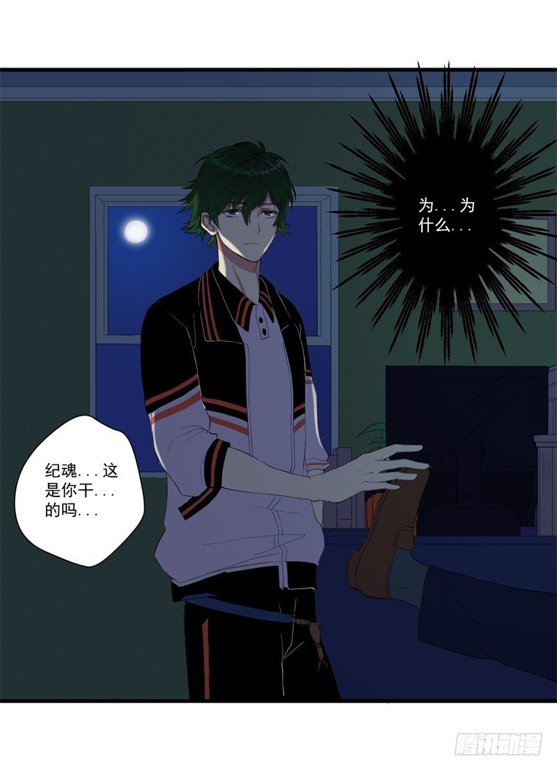 纪魂02