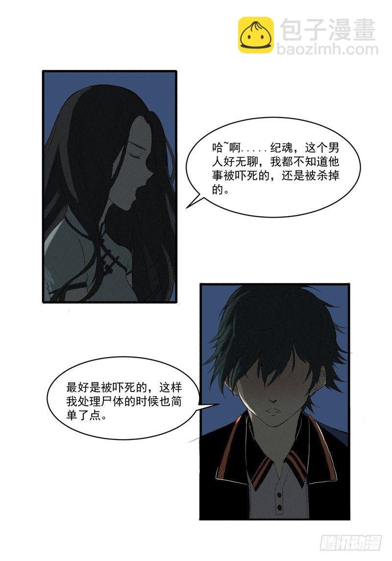 纪魂01