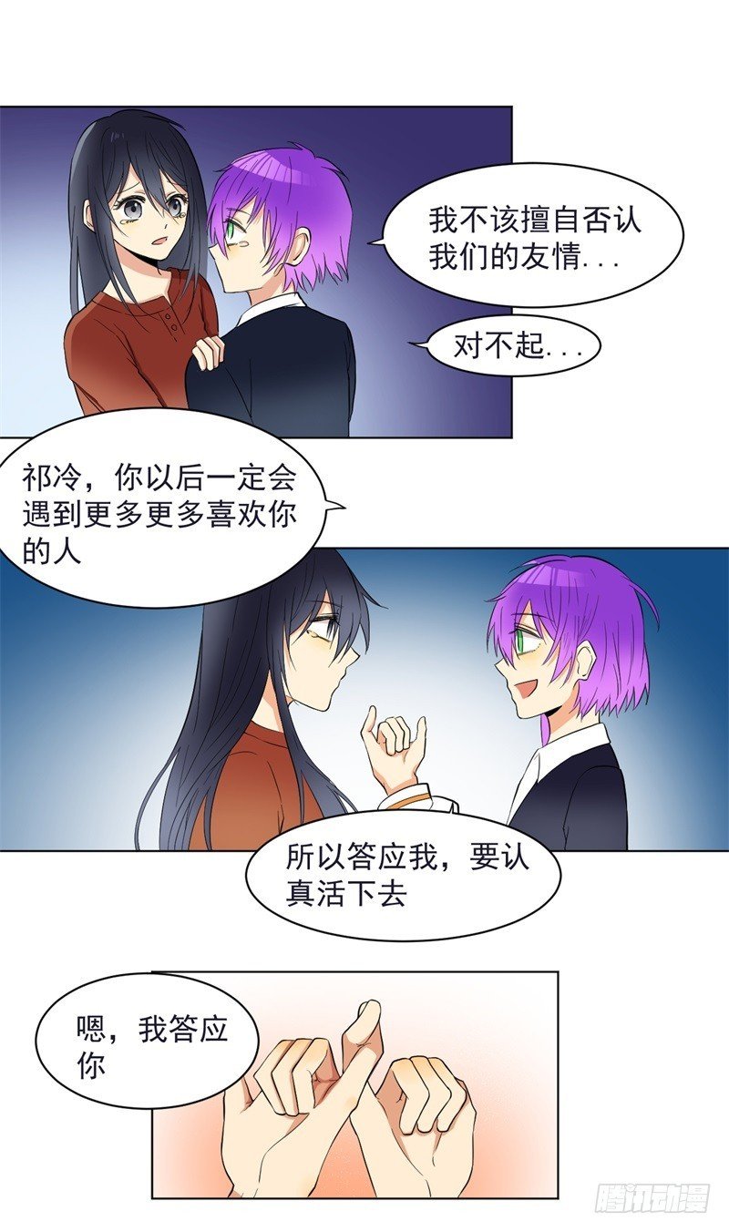 活下去、活下去！
