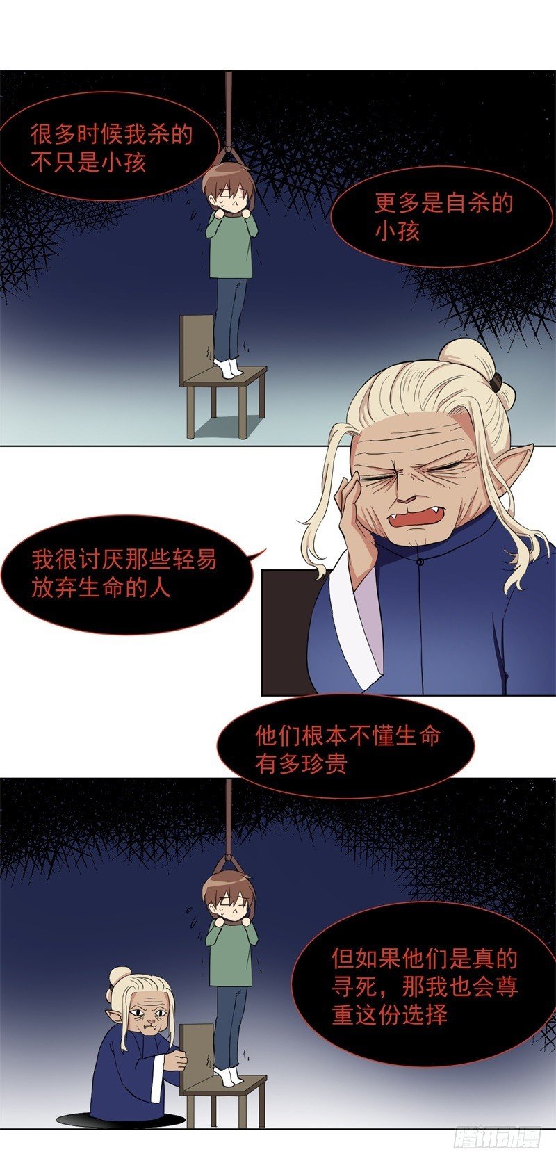 活下去、活下去！
