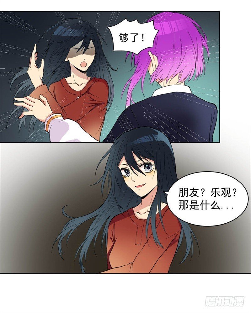 乐观？假面！