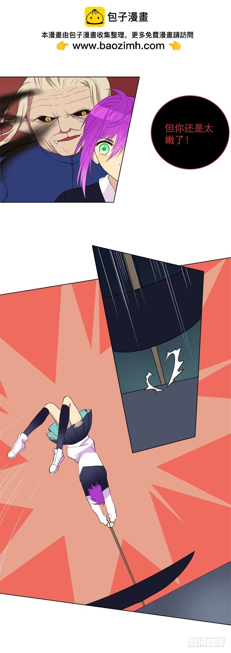 战怪谈02