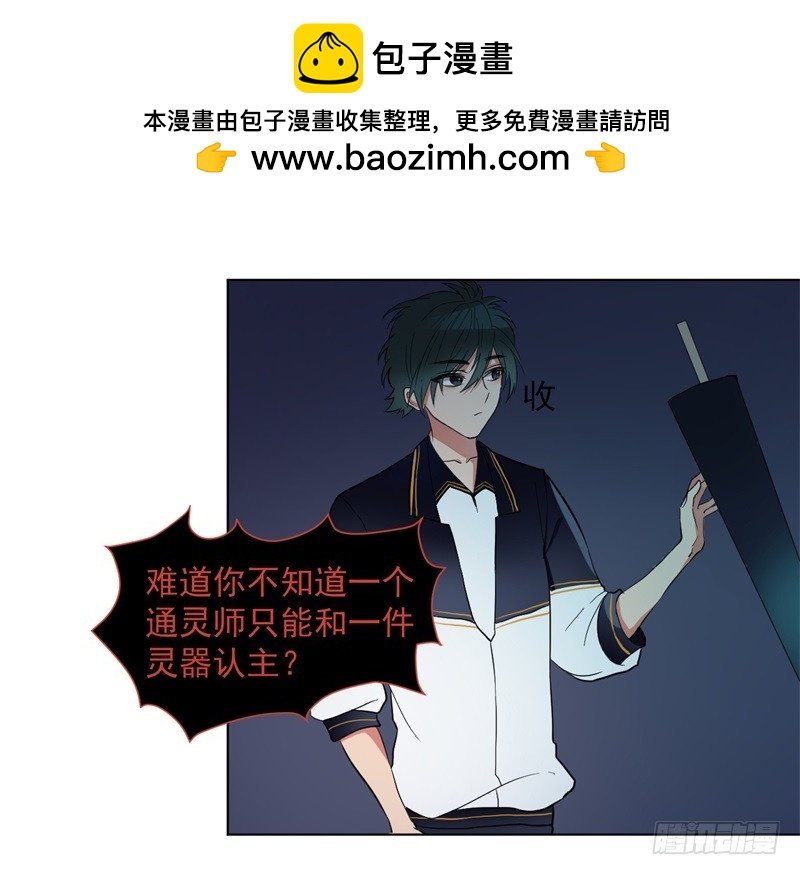 战怪谈02