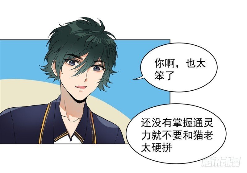 战怪谈01