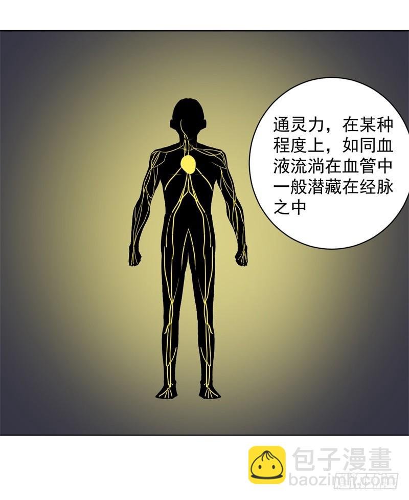 战怪谈01