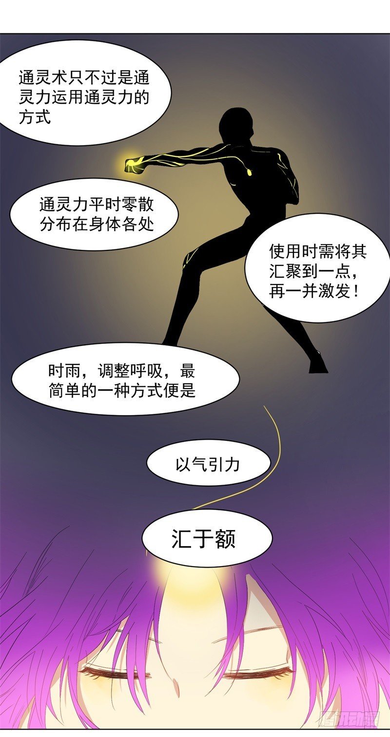 战怪谈01