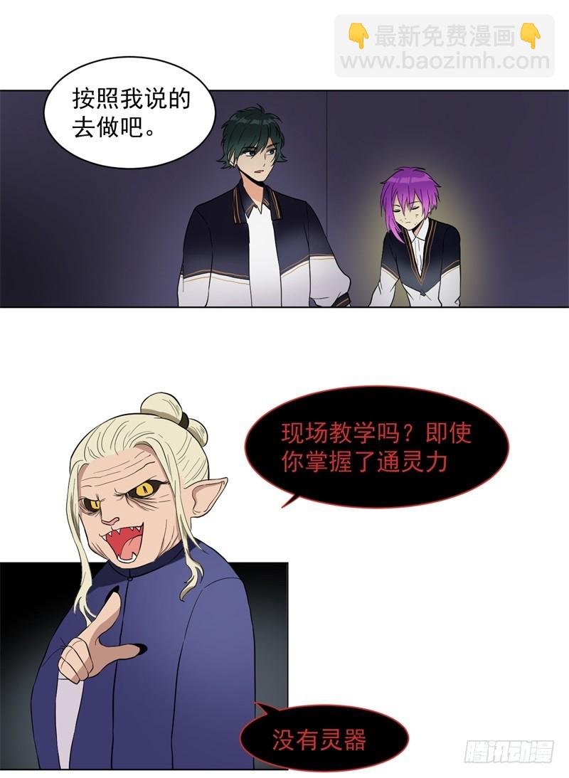 战怪谈01