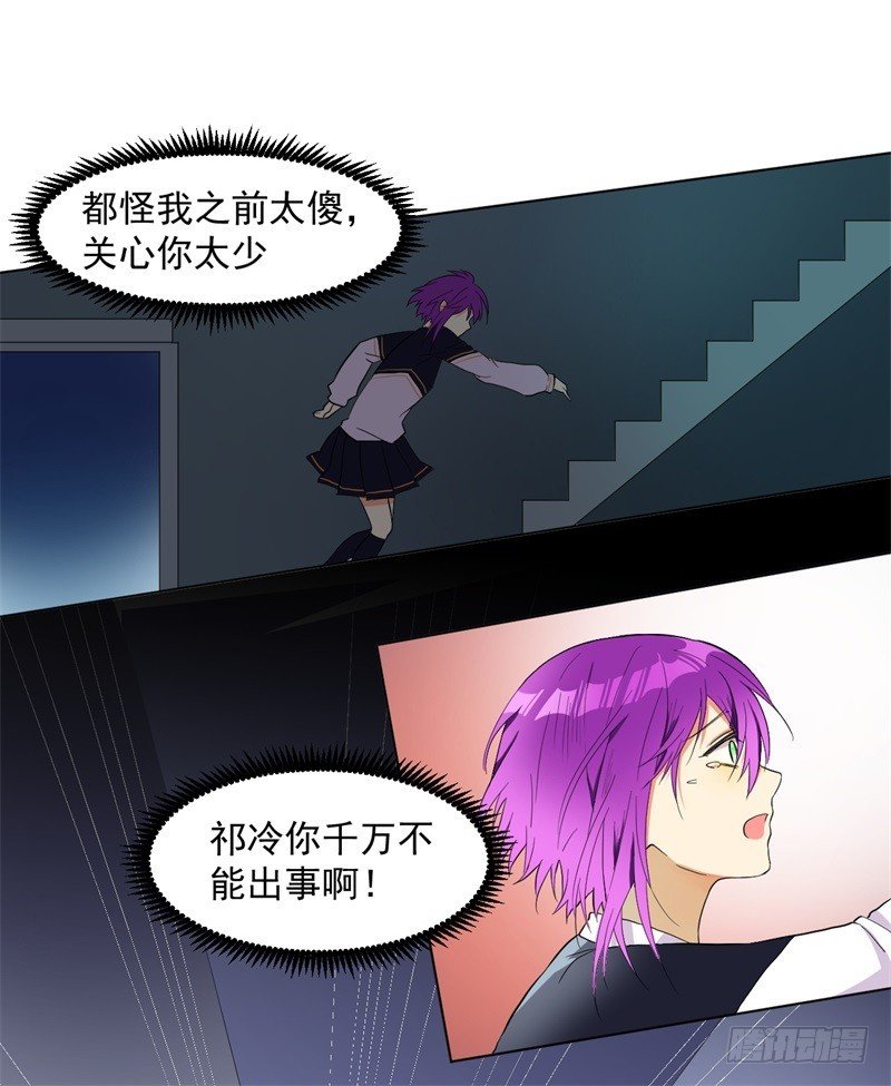 祁泠，我来了！02