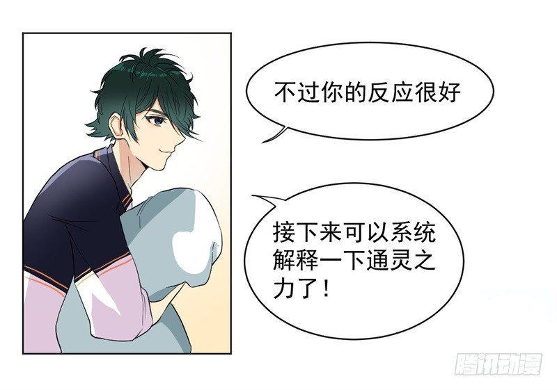 祁泠，我来了！