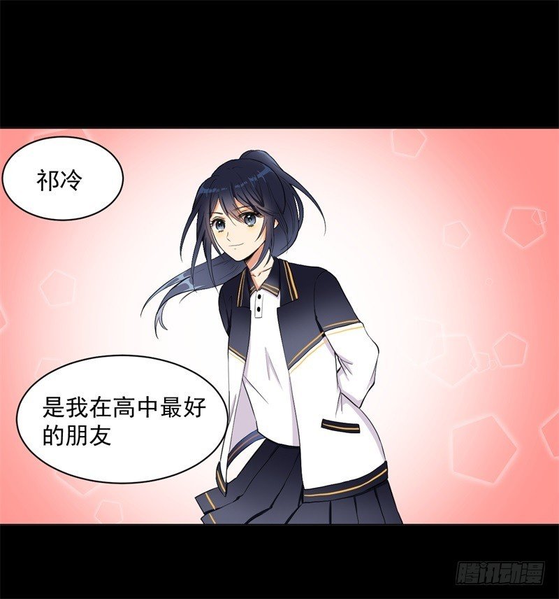 祁泠，我来了！