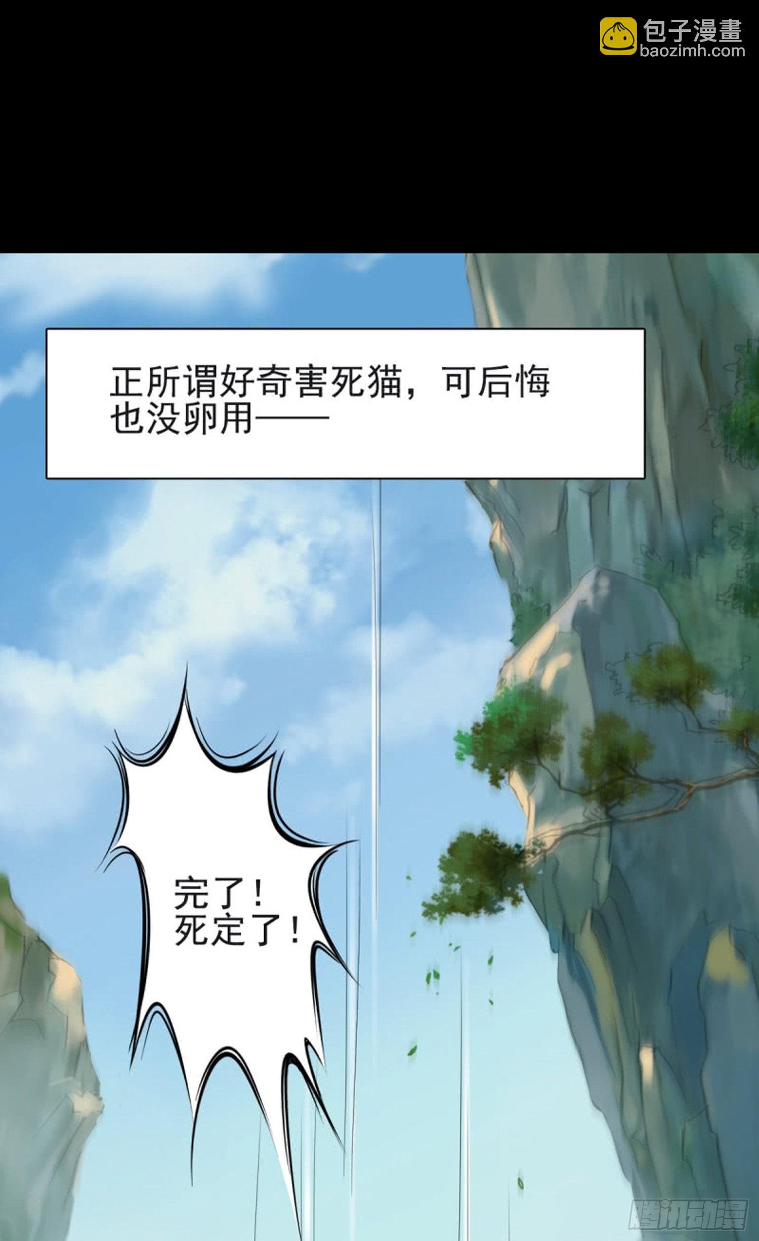 第八话 8888
