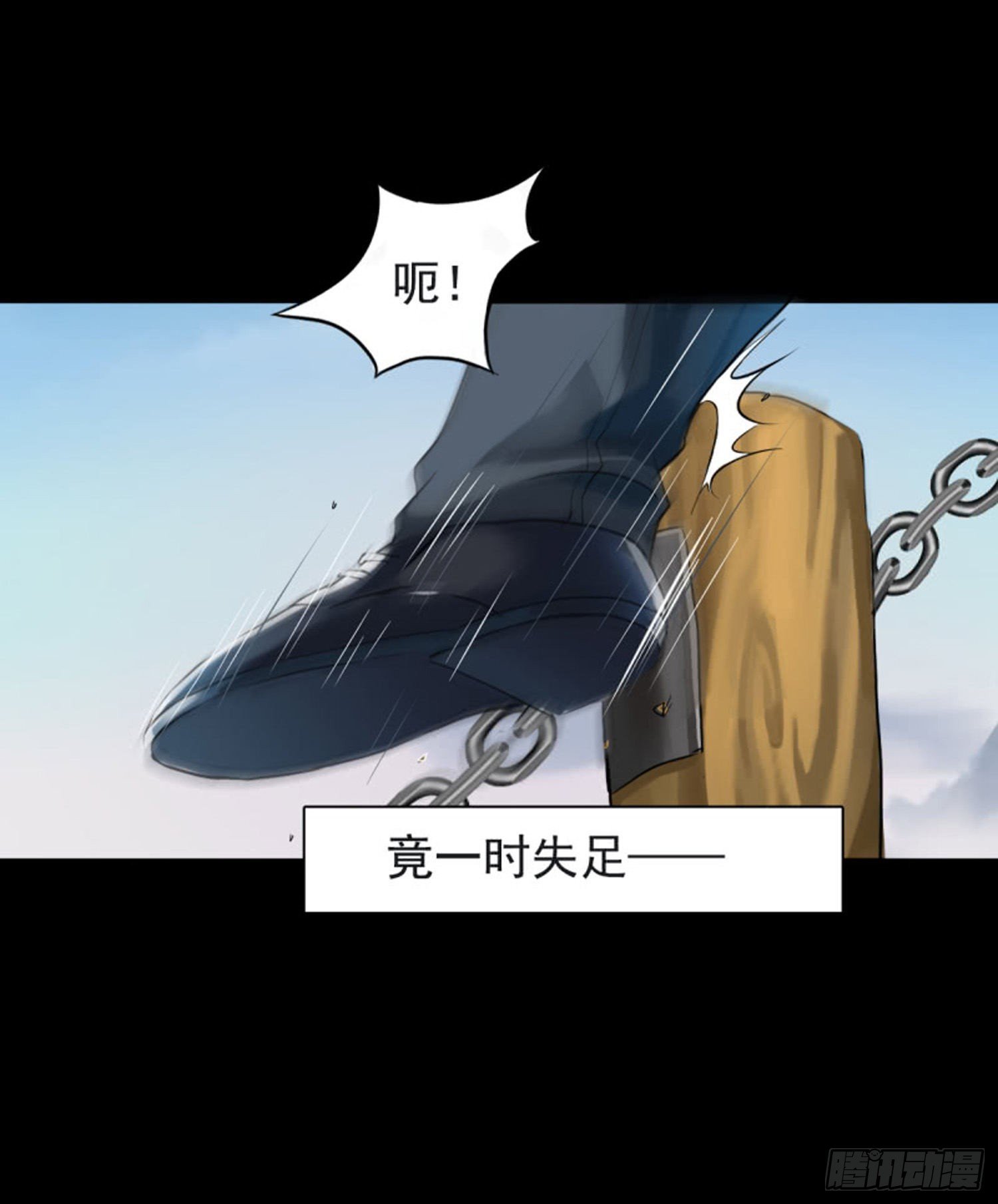 第七话 7777