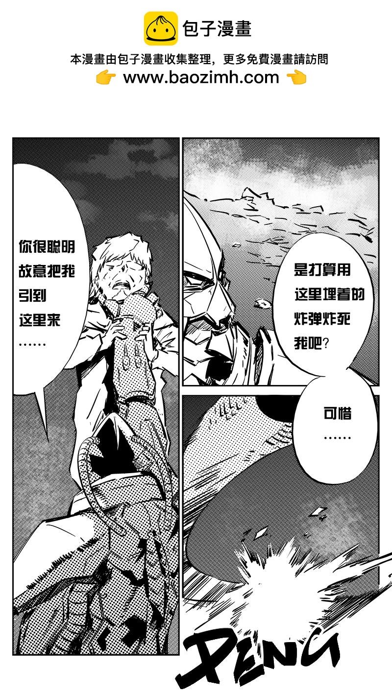 第十五话：激斗（中）