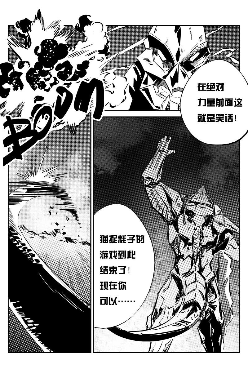第十五话：激斗（中）
