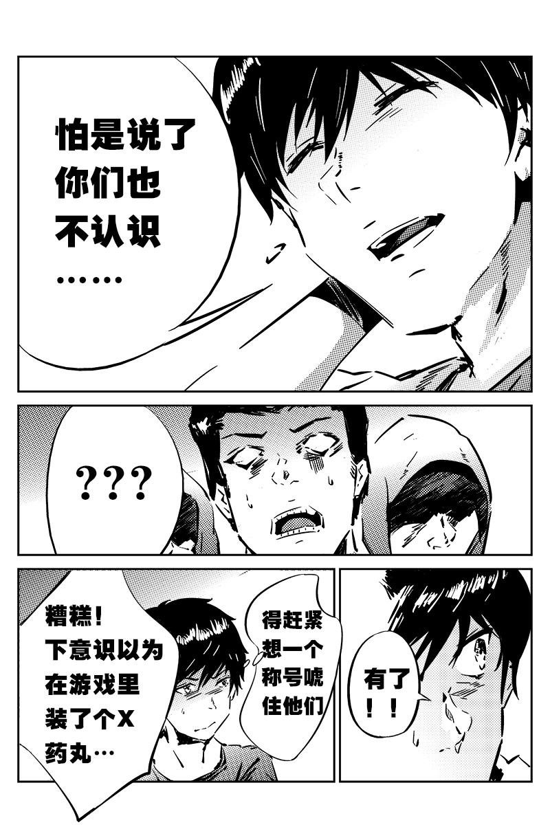 第六话：异化装甲（上）