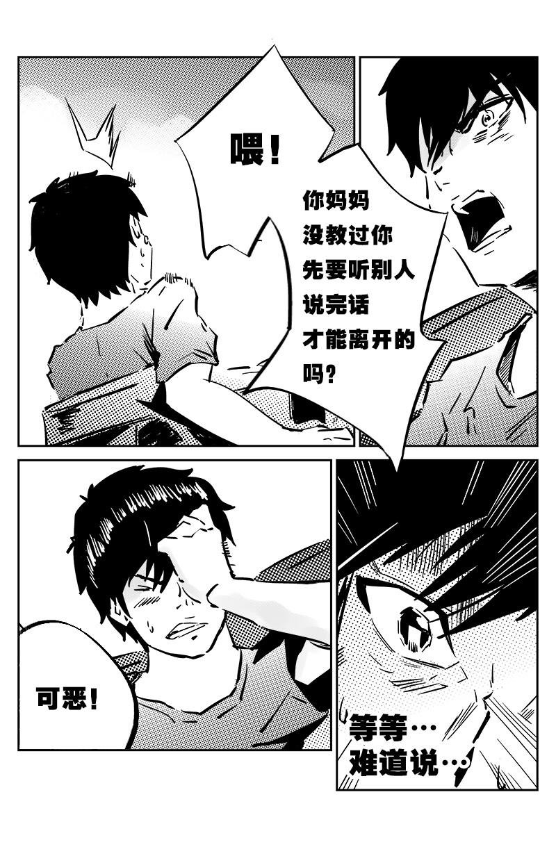 第六话：异化装甲（上）