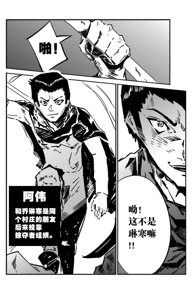 第五话：再遇（下）