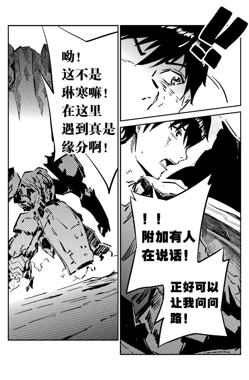 第五话：再遇（下）