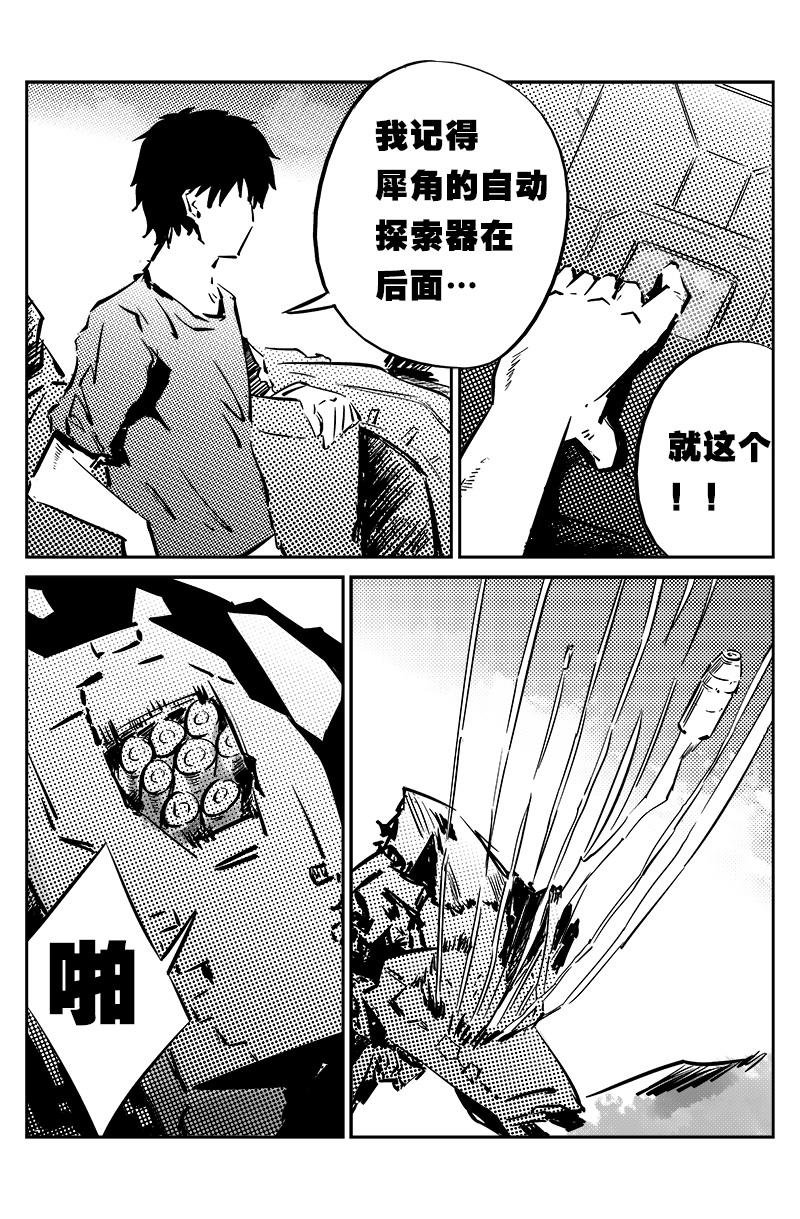 第五话：再遇（下）