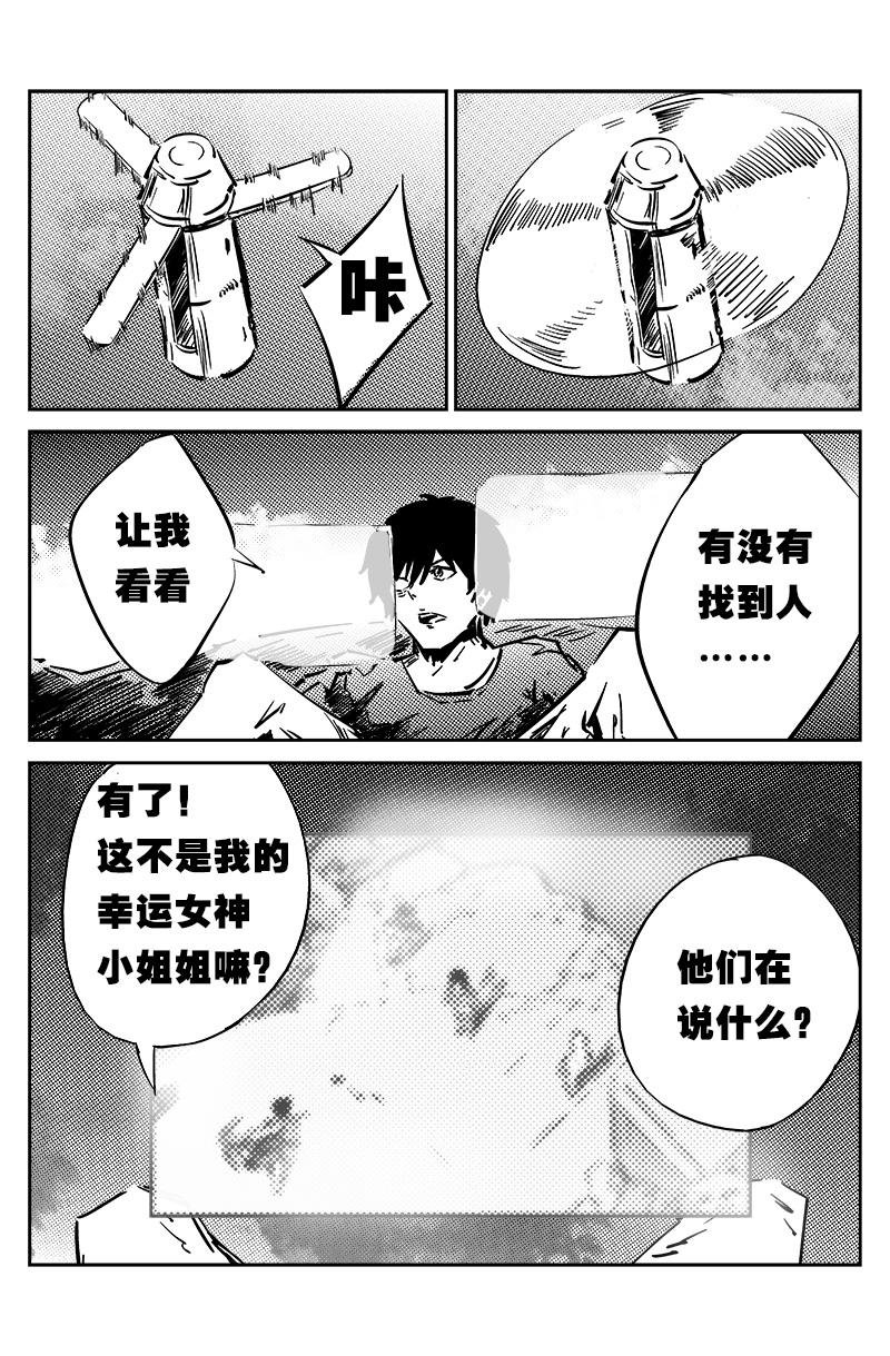 第五话：再遇（下）