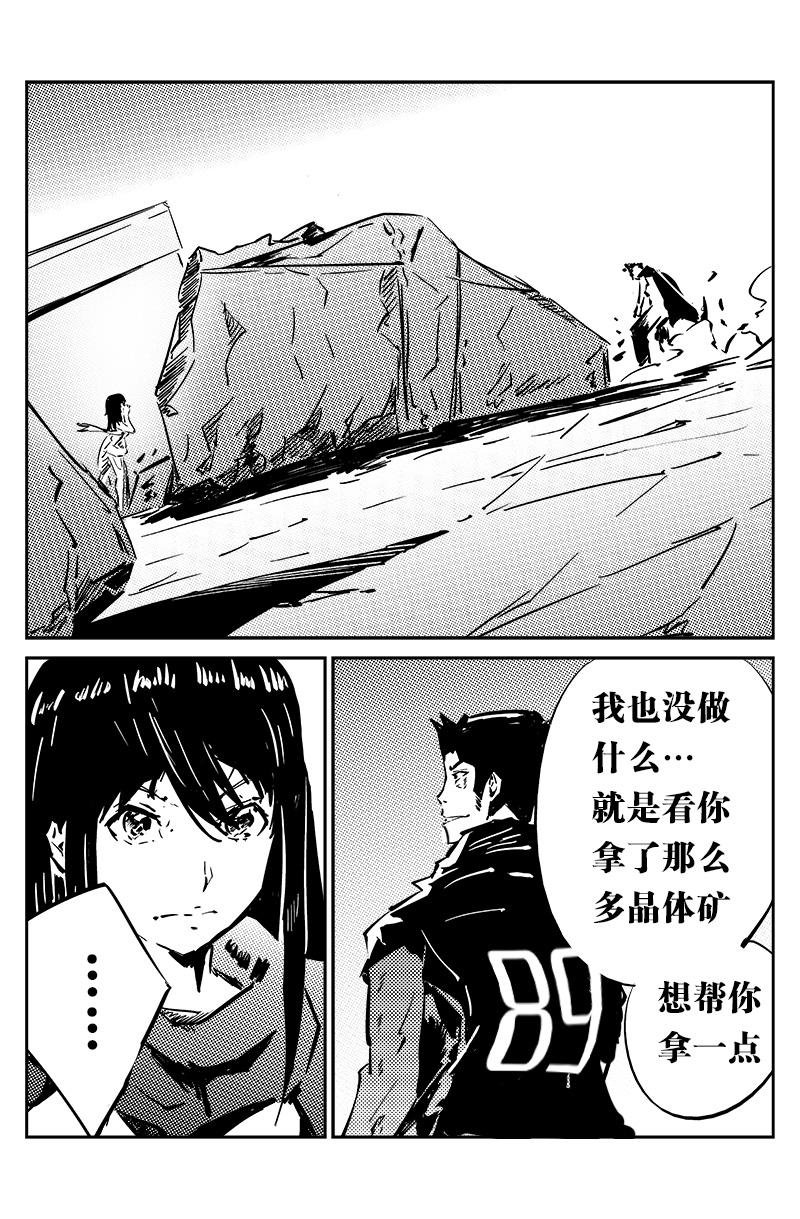 第五话：再遇（下）