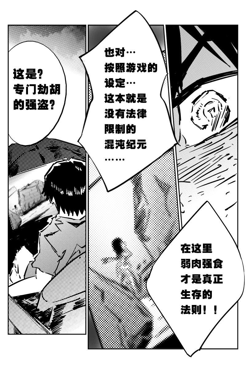 第五话：再遇（下）