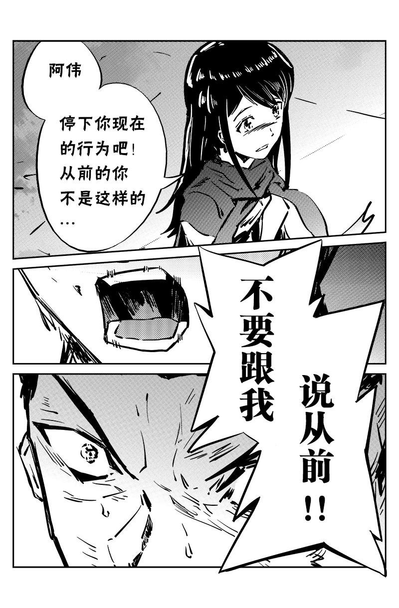 第五话：再遇（下）